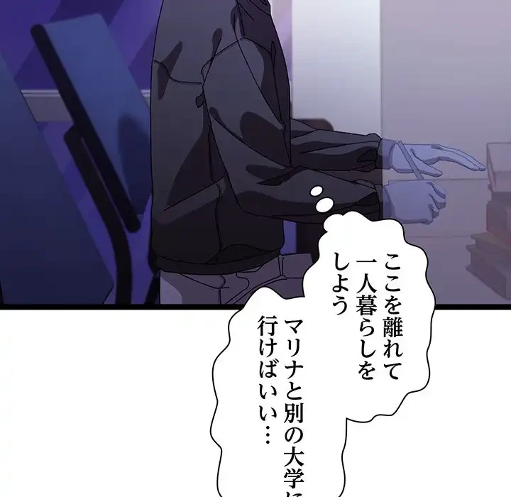 分身の術で毎日２倍に増えています 第1話 - 51