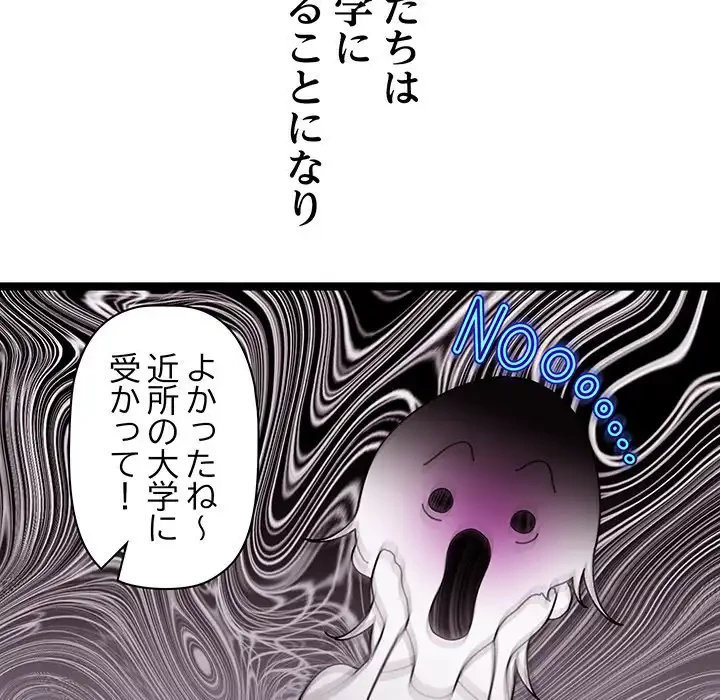 分身の術で毎日２倍に増えています 第1話 - 53