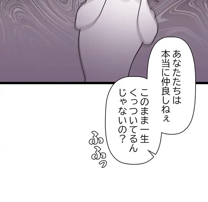 分身の術で毎日２倍に増えています 第1話 - 54