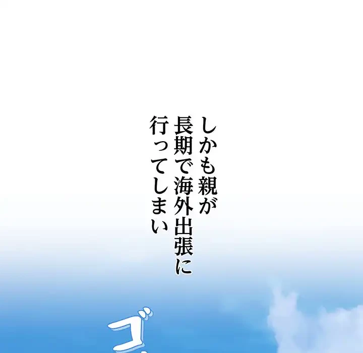 分身の術で毎日２倍に増えています 第1話 - 55