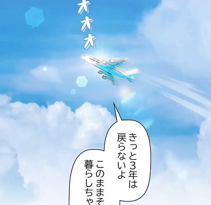 分身の術で毎日２倍に増えています 第1話 - 56