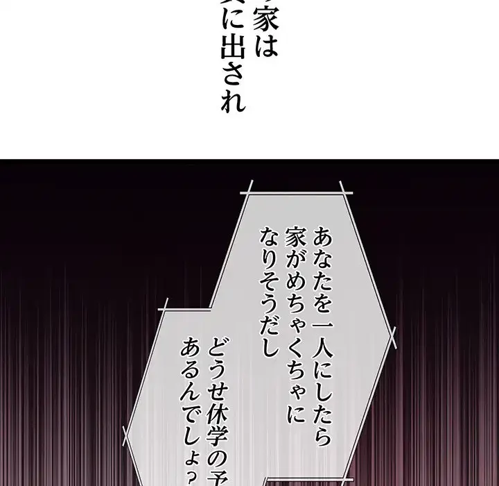 分身の術で毎日２倍に増えています 第1話 - 58