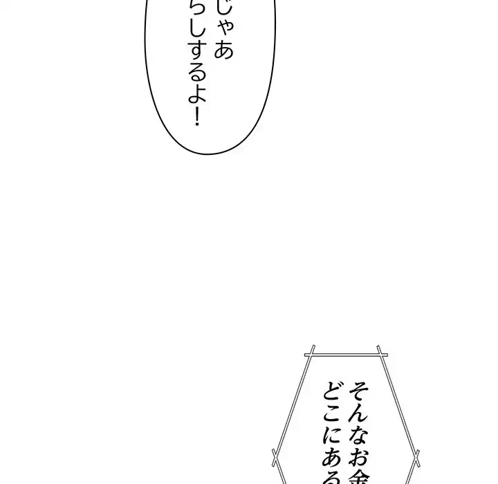 分身の術で毎日２倍に増えています 第1話 - 60