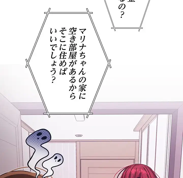 分身の術で毎日２倍に増えています 第1話 - 61