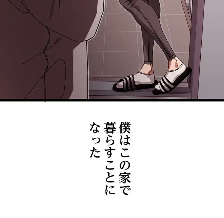 分身の術で毎日２倍に増えています 第1話 - 63