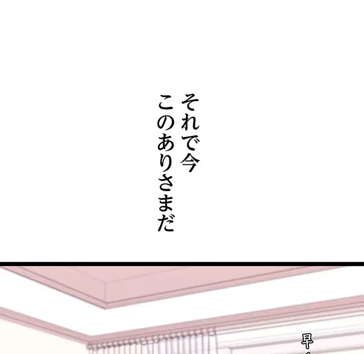 分身の術で毎日２倍に増えています 第1話 - 64