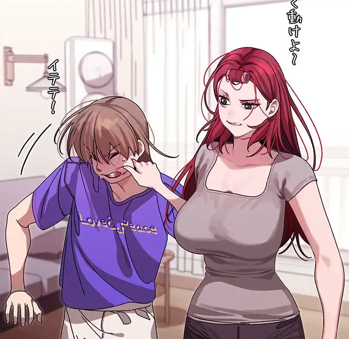 分身の術で毎日２倍に増えています 第1話 - 65