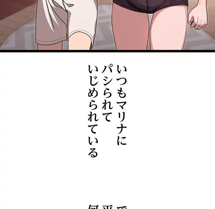 分身の術で毎日２倍に増えています 第1話 - 66