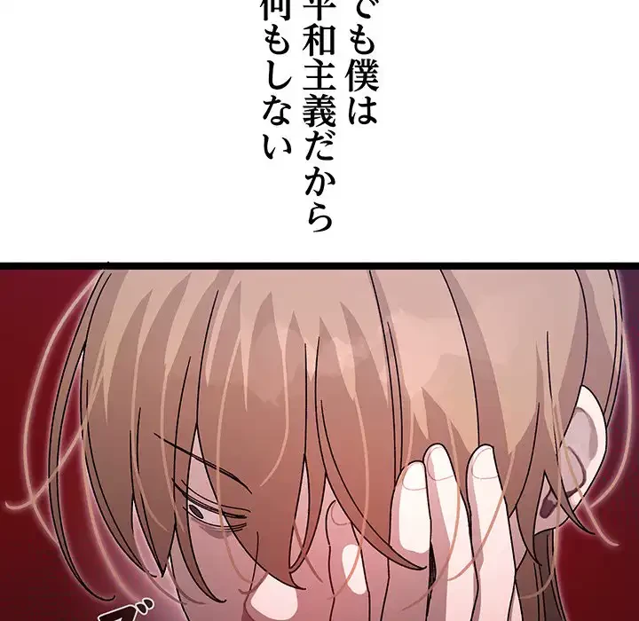 分身の術で毎日２倍に増えています 第1話 - 67