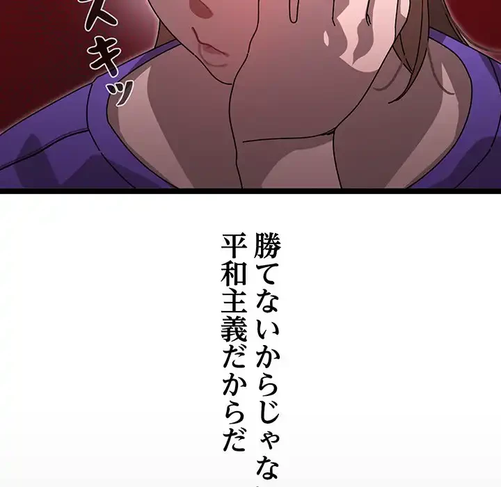 分身の術で毎日２倍に増えています 第1話 - 68