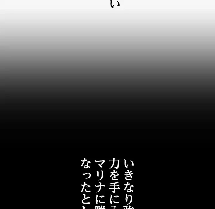 分身の術で毎日２倍に増えています 第1話 - 69