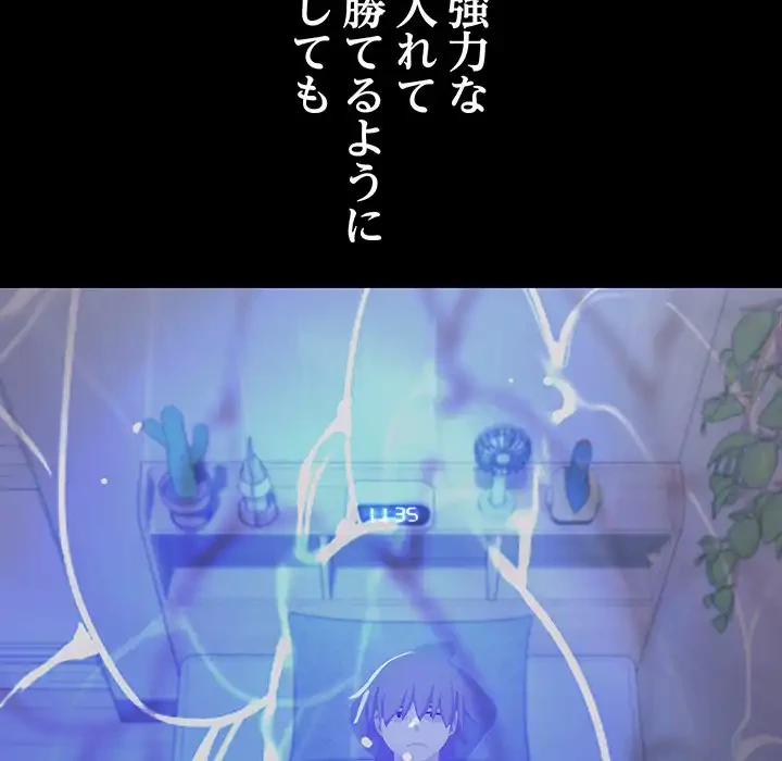 分身の術で毎日２倍に増えています 第1話 - 70