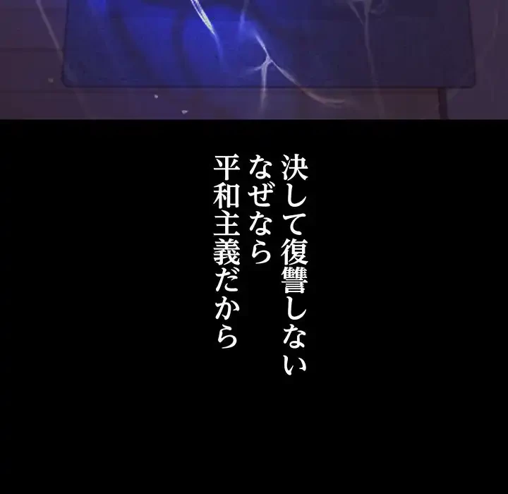 分身の術で毎日２倍に増えています 第1話 - 72