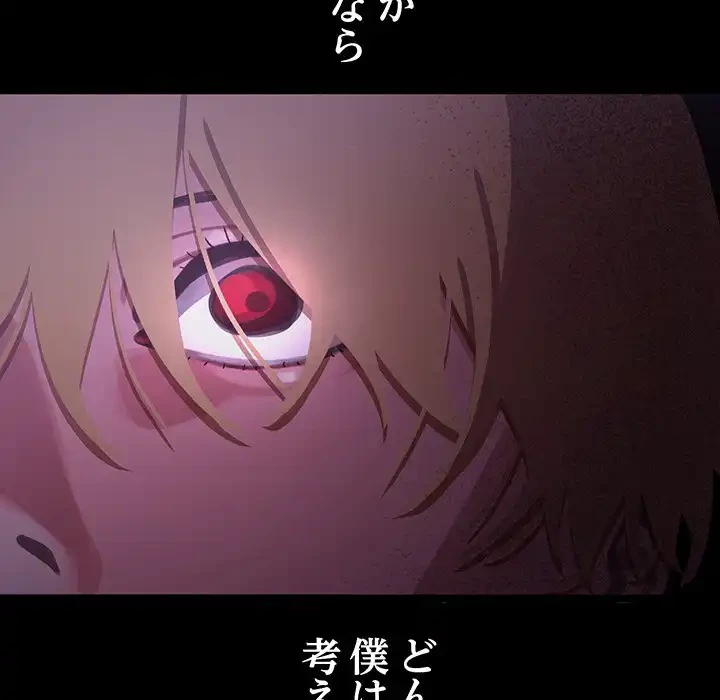 分身の術で毎日２倍に増えています 第1話 - 76