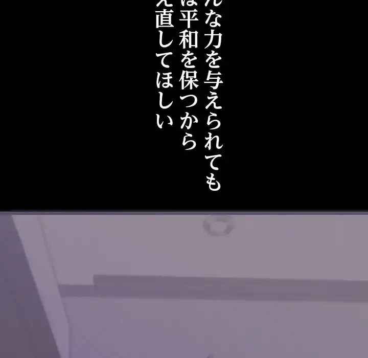 分身の術で毎日２倍に増えています 第1話 - 77