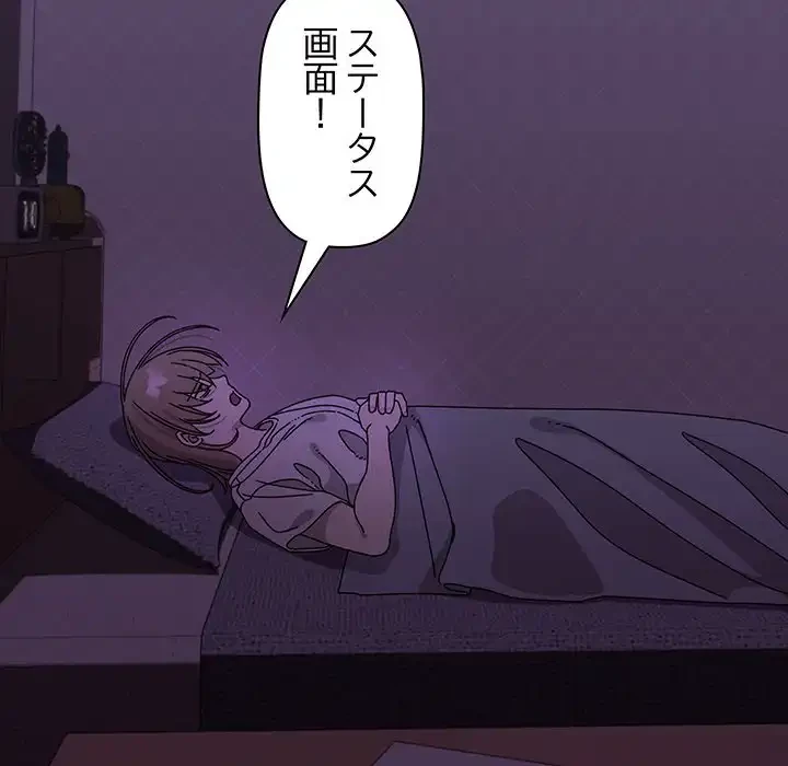 分身の術で毎日２倍に増えています 第1話 - 81