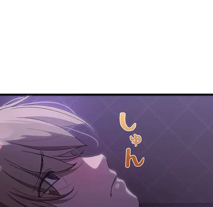 分身の術で毎日２倍に増えています 第1話 - 85