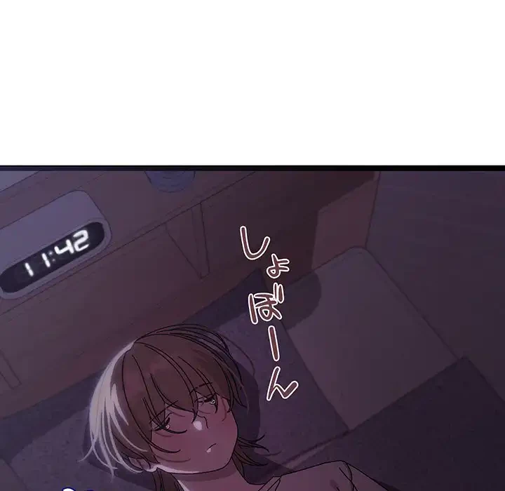 分身の術で毎日２倍に増えています 第1話 - 87