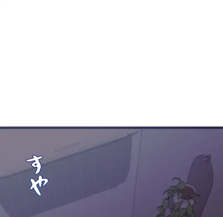 分身の術で毎日２倍に増えています 第1話 - 89