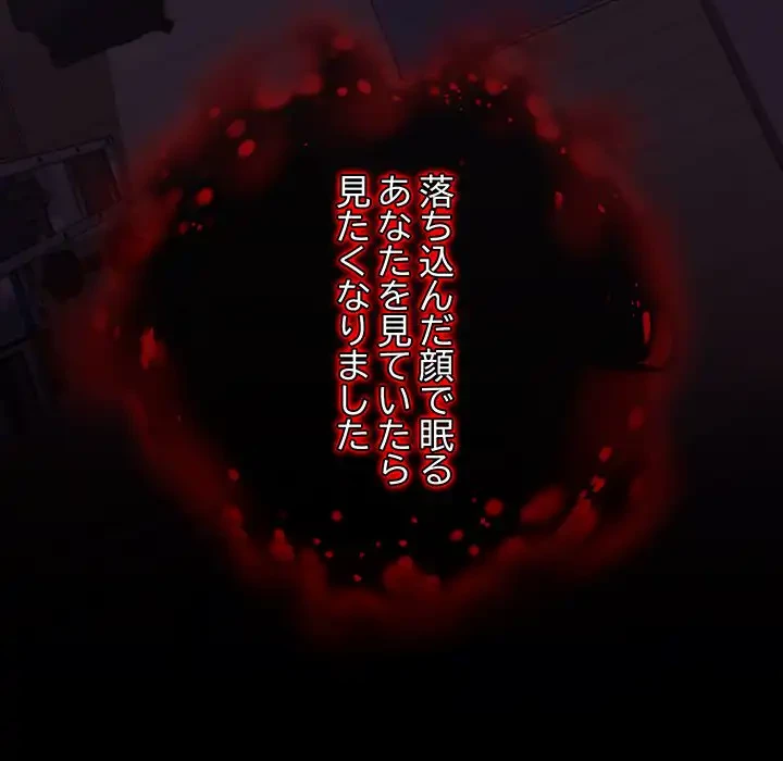 分身の術で毎日２倍に増えています 第1話 - 91