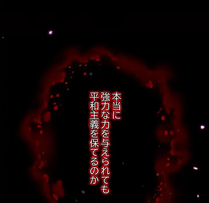 分身の術で毎日２倍に増えています 第1話 - 92