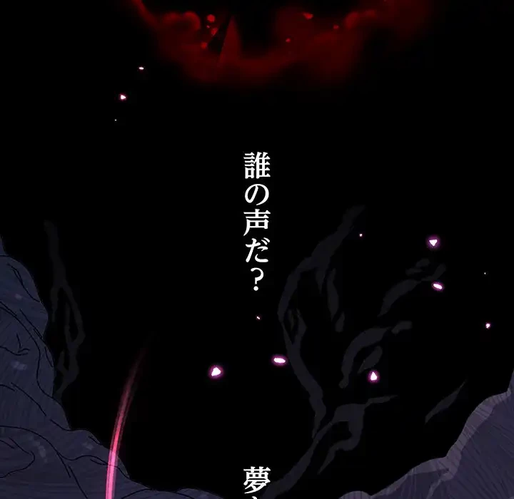 分身の術で毎日２倍に増えています 第1話 - 93