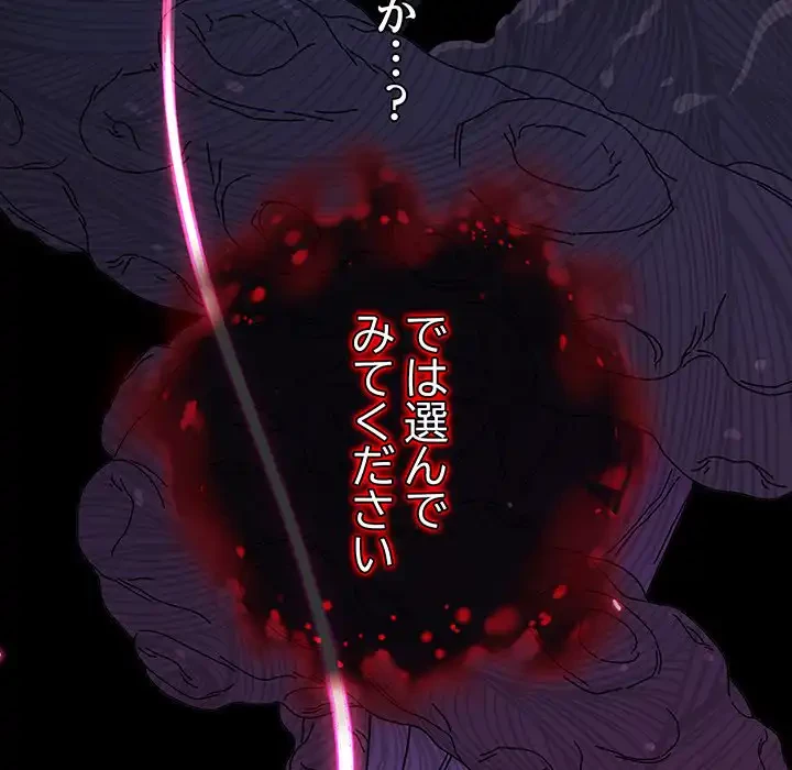 分身の術で毎日２倍に増えています 第1話 - 94