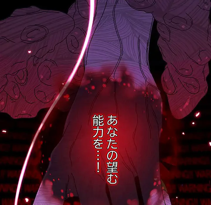 分身の術で毎日２倍に増えています 第1話 - 95