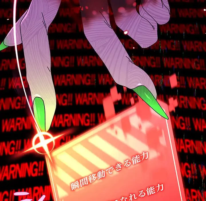 分身の術で毎日２倍に増えています 第1話 - 96