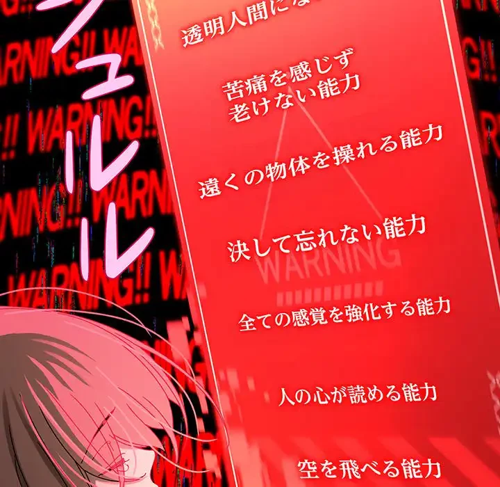 分身の術で毎日２倍に増えています 第1話 - 97