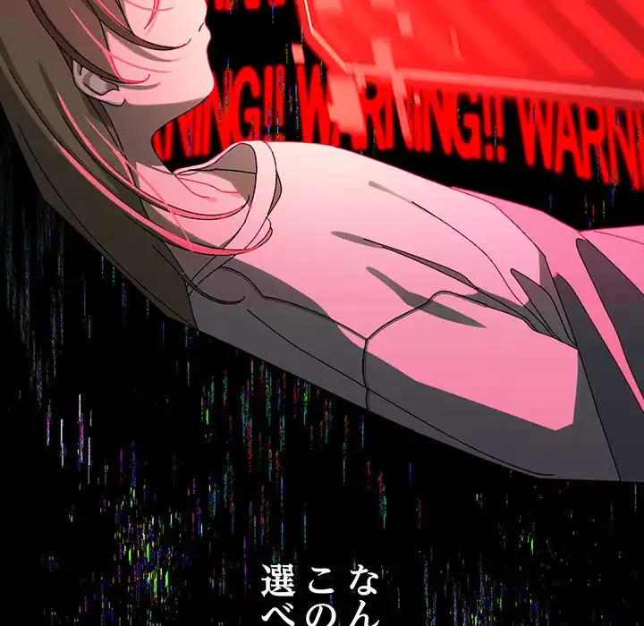 分身の術で毎日２倍に増えています 第1話 - 98