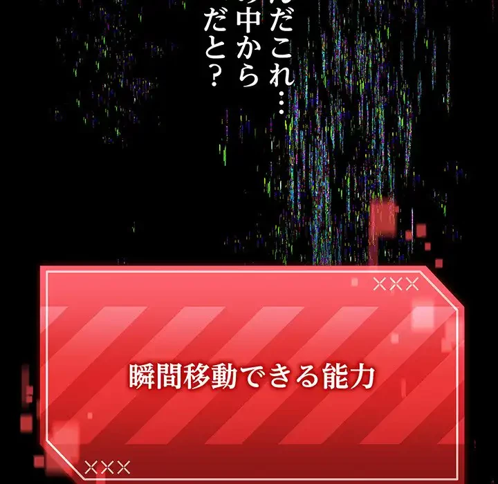 分身の術で毎日２倍に増えています 第1話 - 99