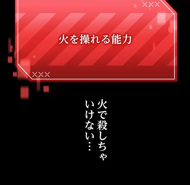 分身の術で毎日２倍に増えています 第1話 - 101