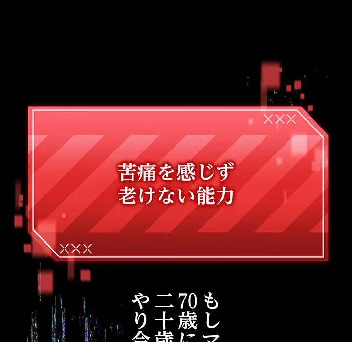 分身の術で毎日２倍に増えています 第1話 - 102