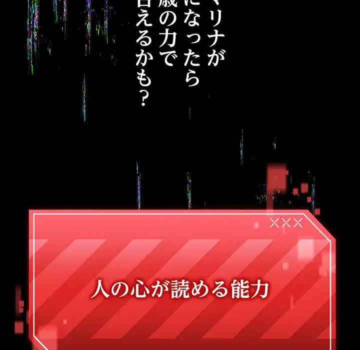 分身の術で毎日２倍に増えています 第1話 - 103