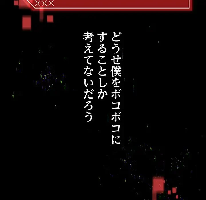 分身の術で毎日２倍に増えています 第1話 - 104