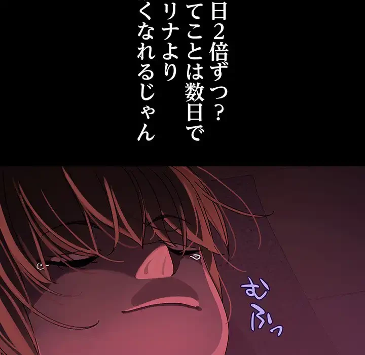 分身の術で毎日２倍に増えています 第1話 - 106