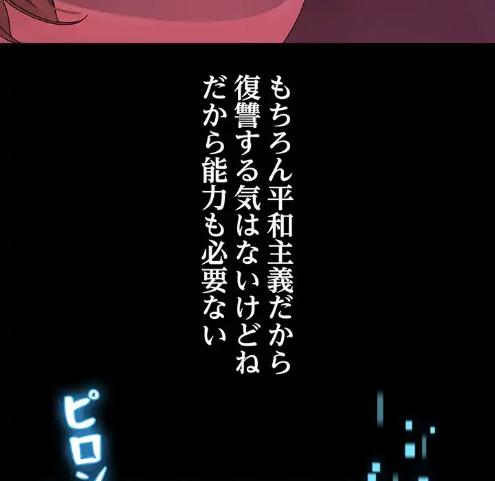 分身の術で毎日２倍に増えています 第1話 - 107