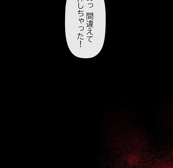 分身の術で毎日２倍に増えています 第1話 - 109