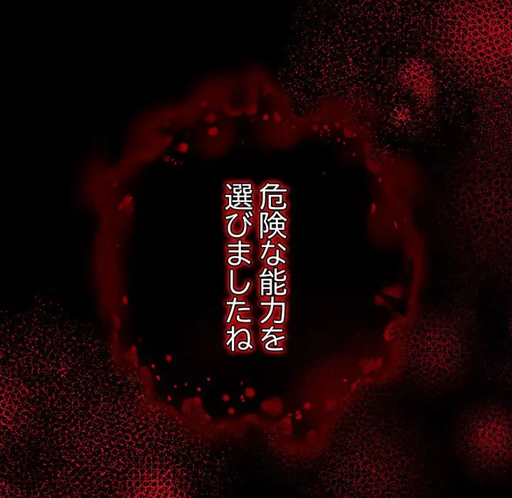 分身の術で毎日２倍に増えています 第1話 - 110