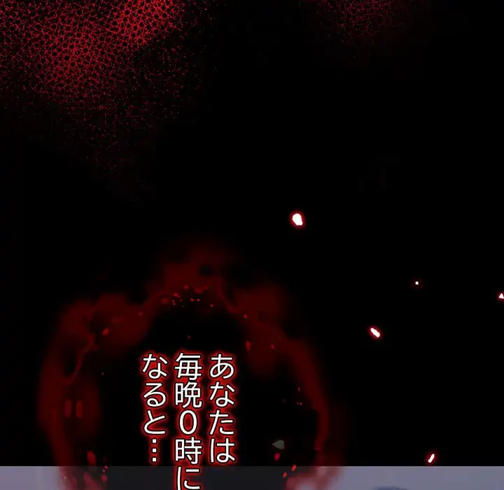 分身の術で毎日２倍に増えています 第1話 - 111