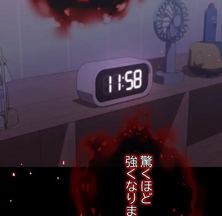 分身の術で毎日２倍に増えています 第1話 - 112