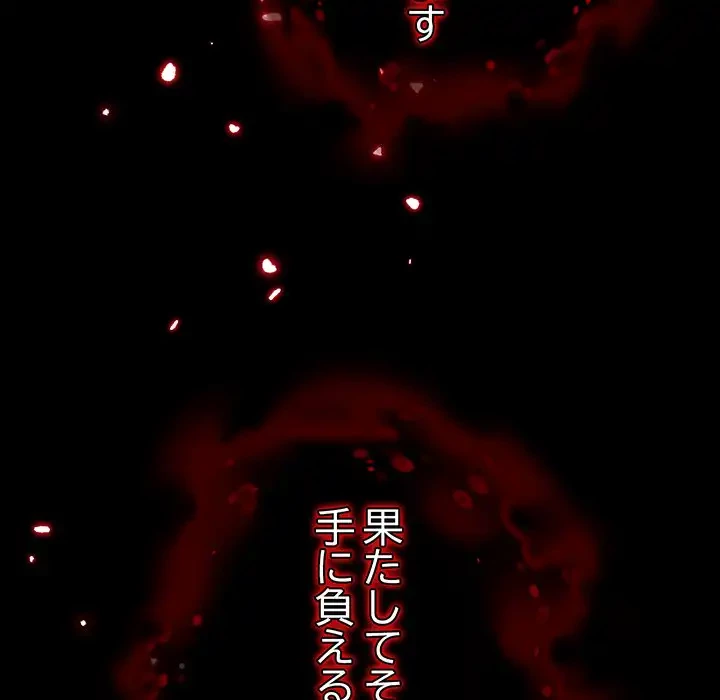 分身の術で毎日２倍に増えています 第1話 - 113