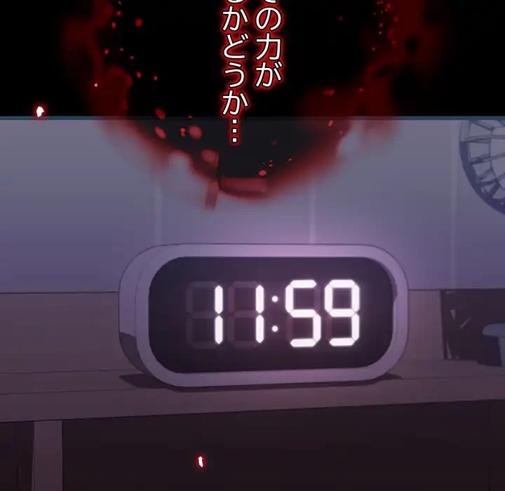 分身の術で毎日２倍に増えています 第1話 - 114