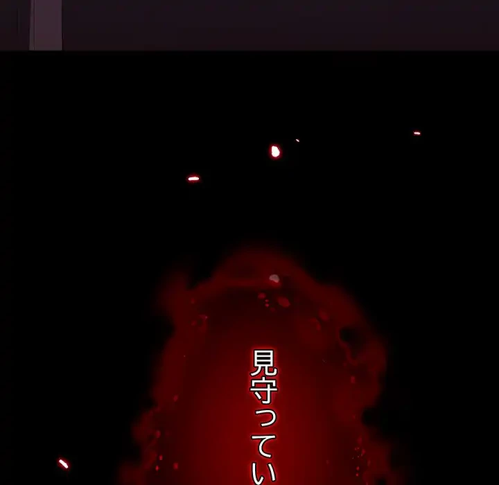 分身の術で毎日２倍に増えています 第1話 - 115