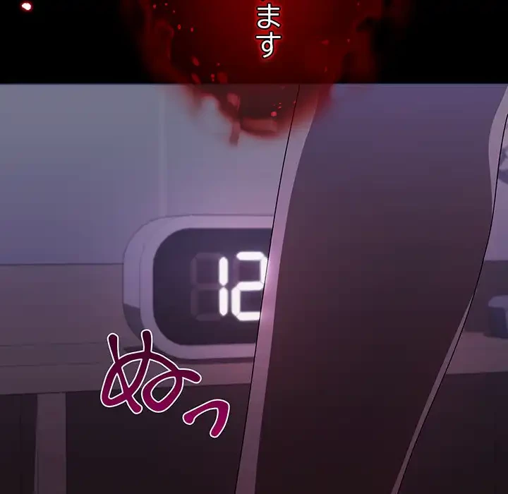 分身の術で毎日２倍に増えています 第1話 - 116