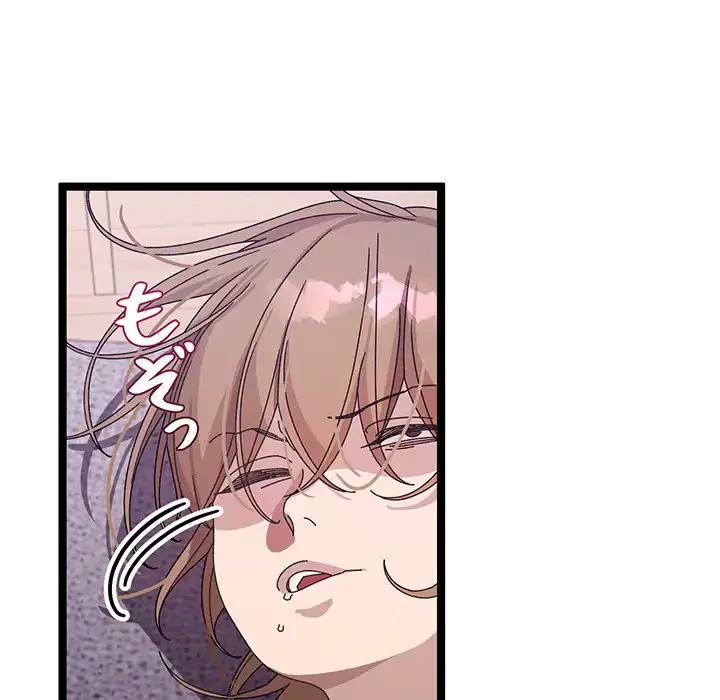 分身の術で毎日２倍に増えています 第1話 - 125