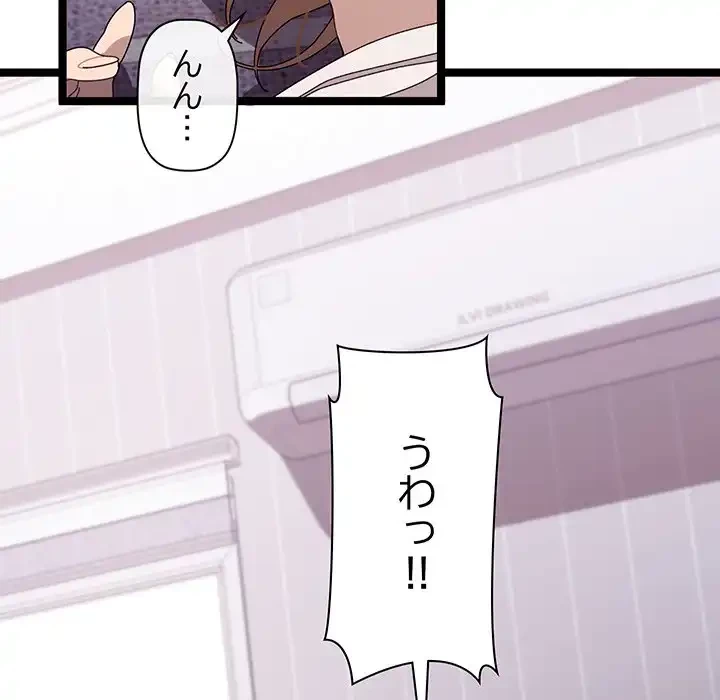 分身の術で毎日２倍に増えています 第1話 - 126