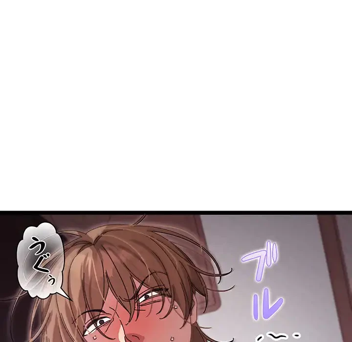 分身の術で毎日２倍に増えています 第1話 - 132