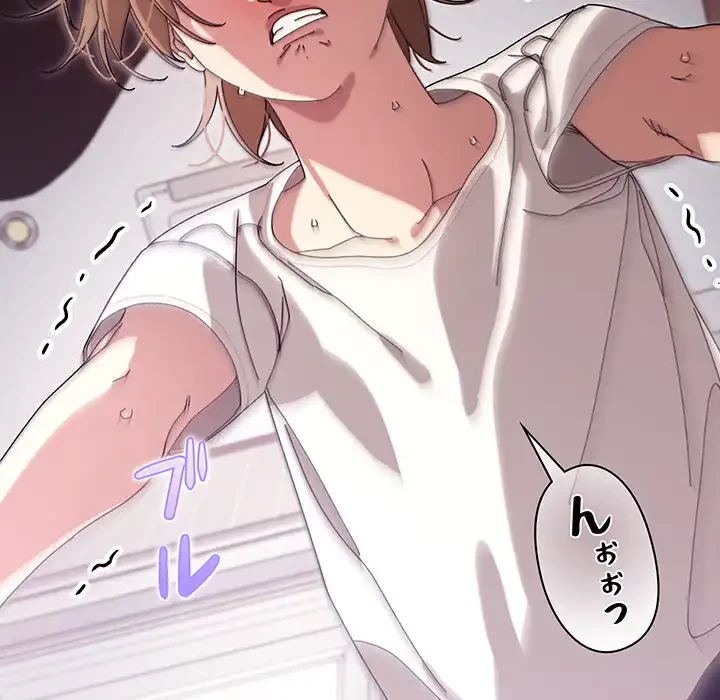 分身の術で毎日２倍に増えています 第1話 - 133